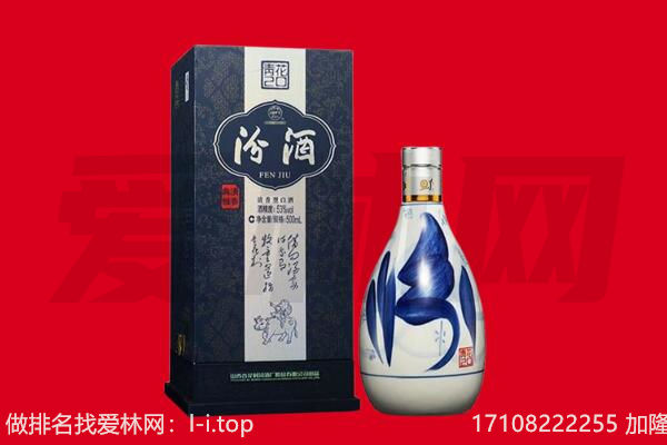德阳什邡市回收汾酒.jpg