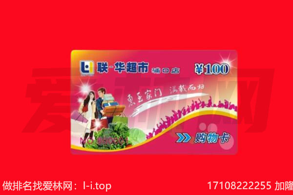 德阳什邡市回收购物卡